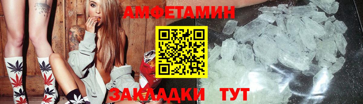 Amphetamine 97%  Вход с VPN  мориарти формула  Красноперекопск 