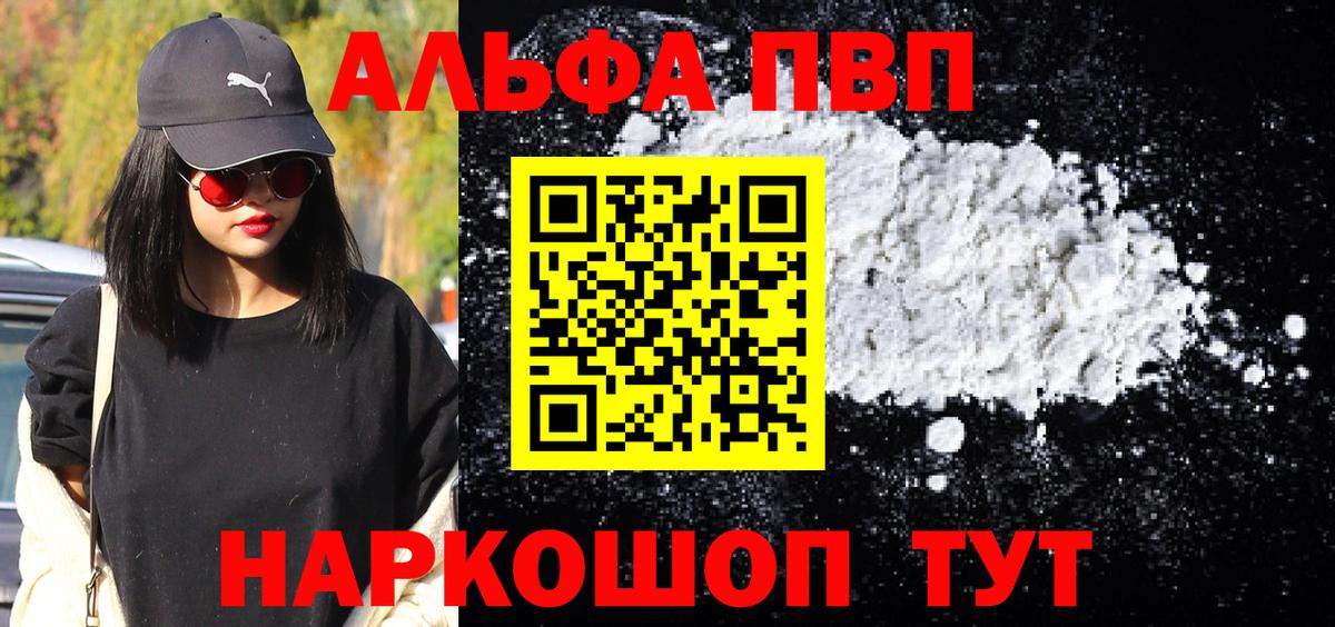 А ПВП СК КРИС  Alfa_PVP СК  Вход с VPN  Красноперекопск 