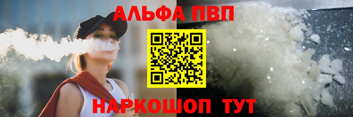A-PVP мука Красноперекопск