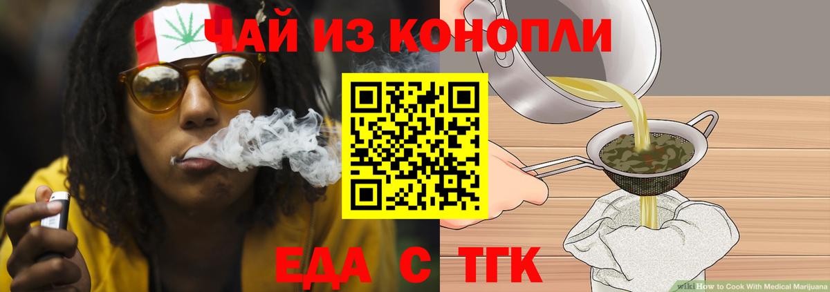Красноперекопск  Еда ТГК конопля  Вход с VPN 