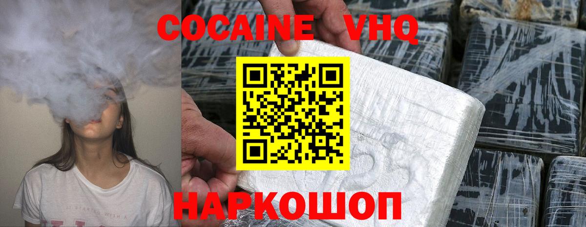 КОКАИН 98%  Cocaine Боливия  Красноперекопск  Вход с VPN 