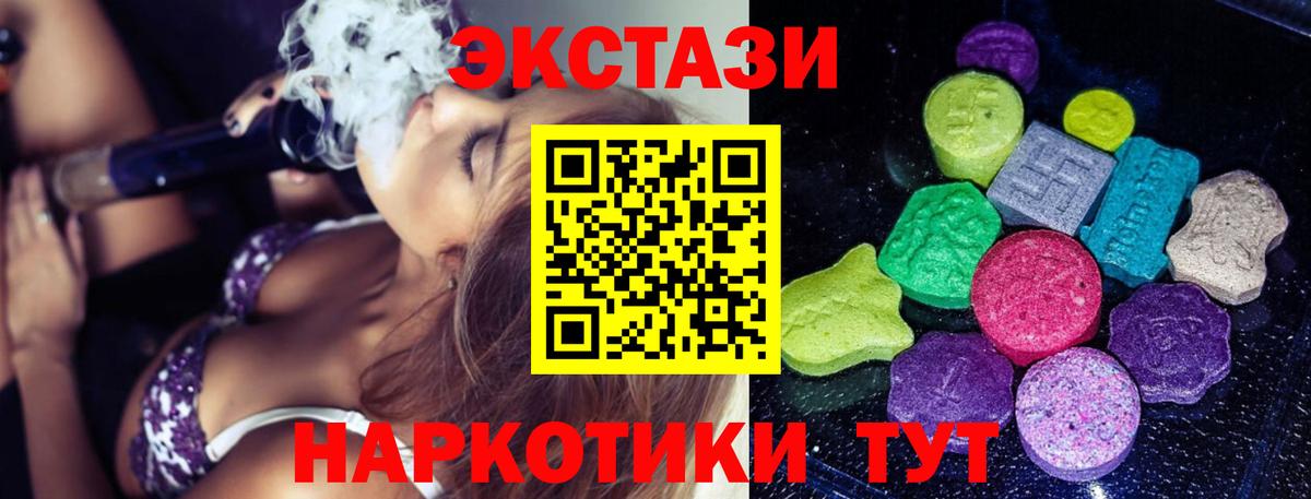 Экстази  ЭКСТАЗИ 300 mg  Ecstasy Дубай  Вход с VPN  Красноперекопск 