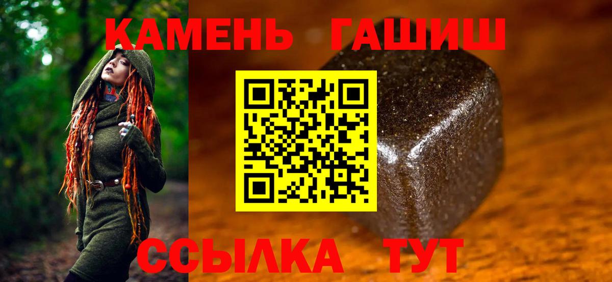 Гашиш  где купить   Вход с VPN  Красноперекопск  ГАШ хэш 
