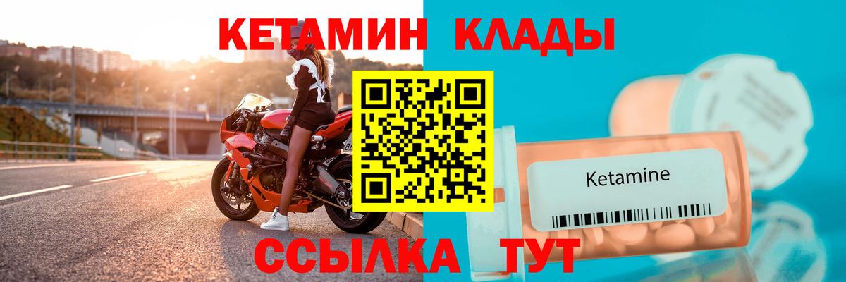 КЕТАМИН VHQ  Вход с VPN  Красноперекопск 