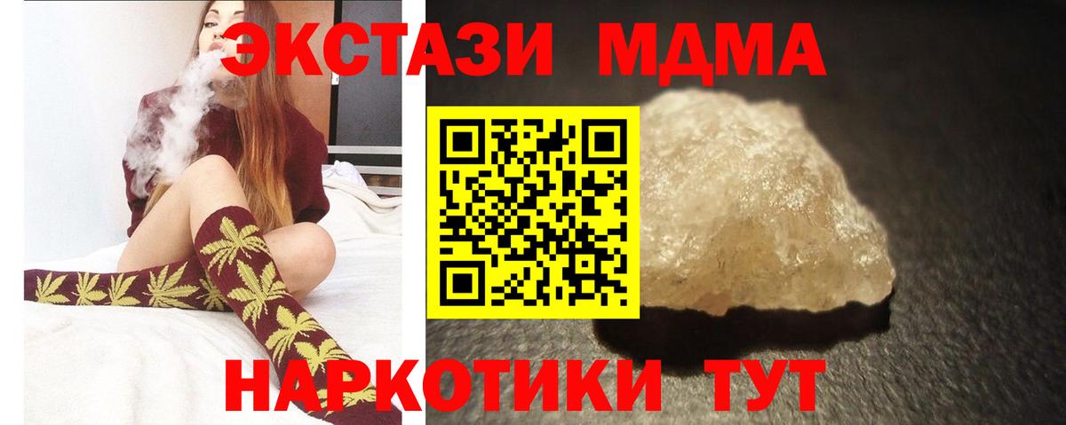 Красноперекопск  MDMA  Вход с VPN  MDMA молли  МДМА Molly 