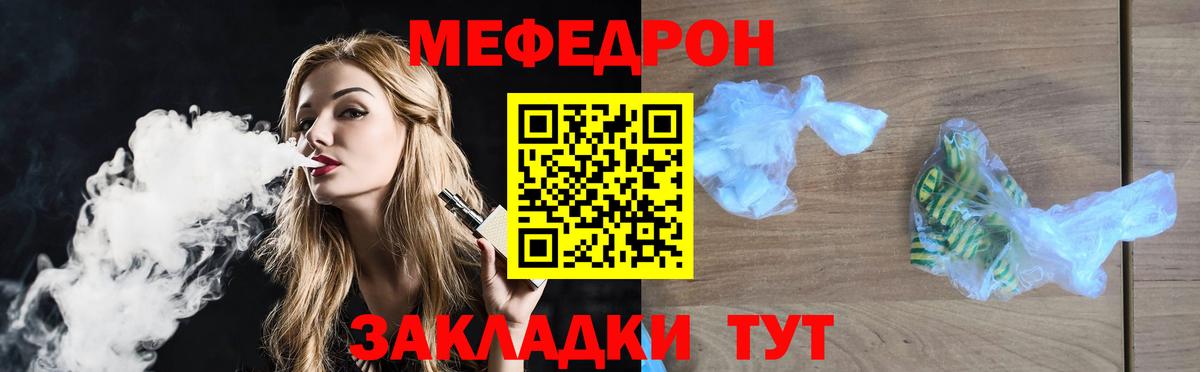 Красноперекопск  МЕФ мука  МЯУ-МЯУ мука  Вход с VPN 