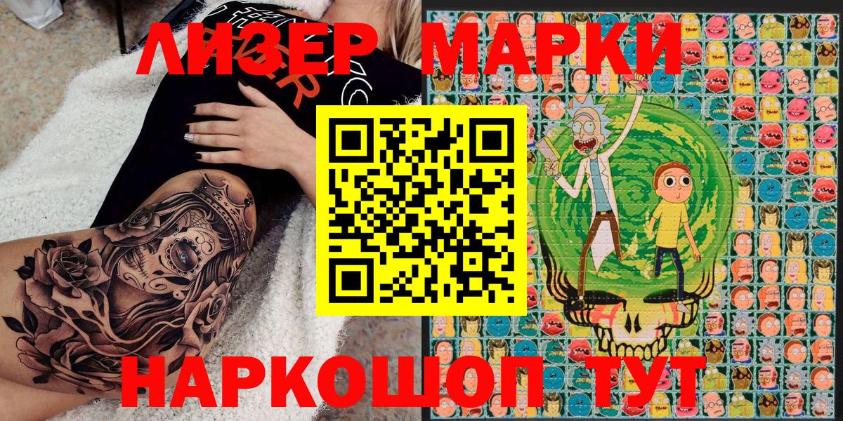 Красноперекопск  Марки N-bome 1,8мг  Вход с VPN  Марки N-bome 1,8мг 