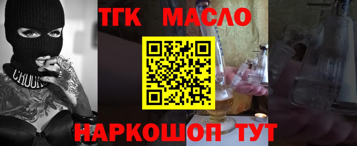 Красноперекопск  наркота  ТГК вейп с тгк  Вход с VPN  ТГК гашишное масло 